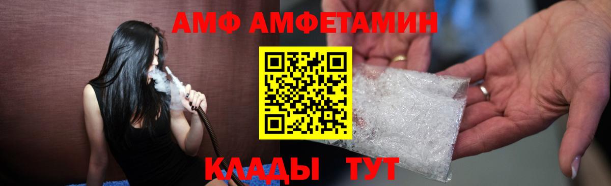 Амфетамин 97% Благодарный