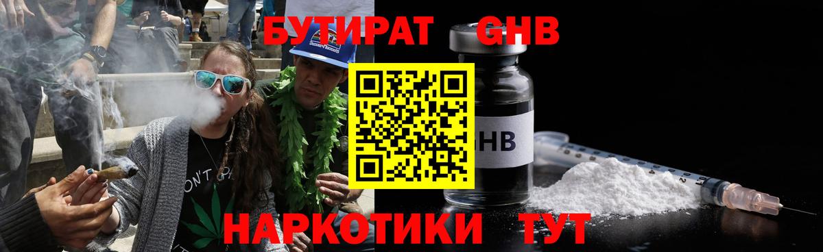БУТИРАТ буратино Благодарный