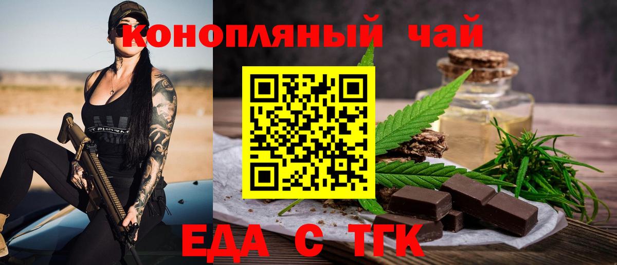 Cannafood конопля  Вход с VPN  Благодарный 