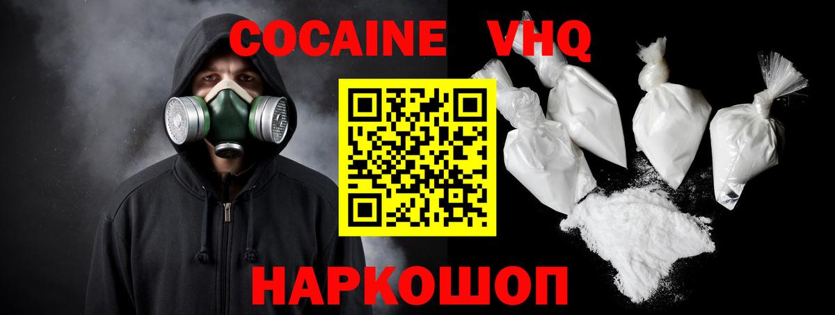 COCAIN  Вход с VPN  COCAIN FishScale  Благодарный  COCAIN 97% 