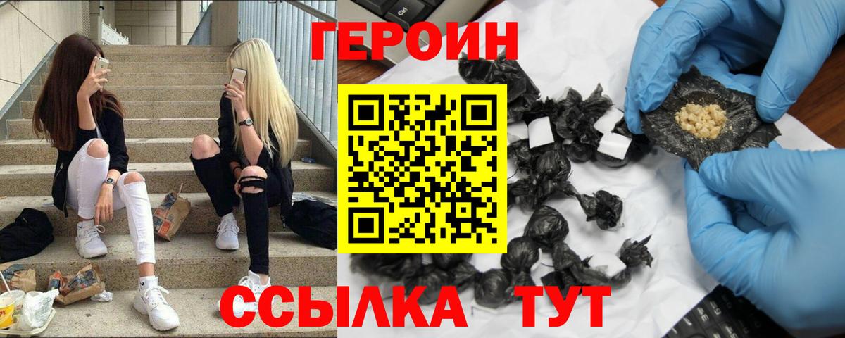 Героин хмурый Благодарный