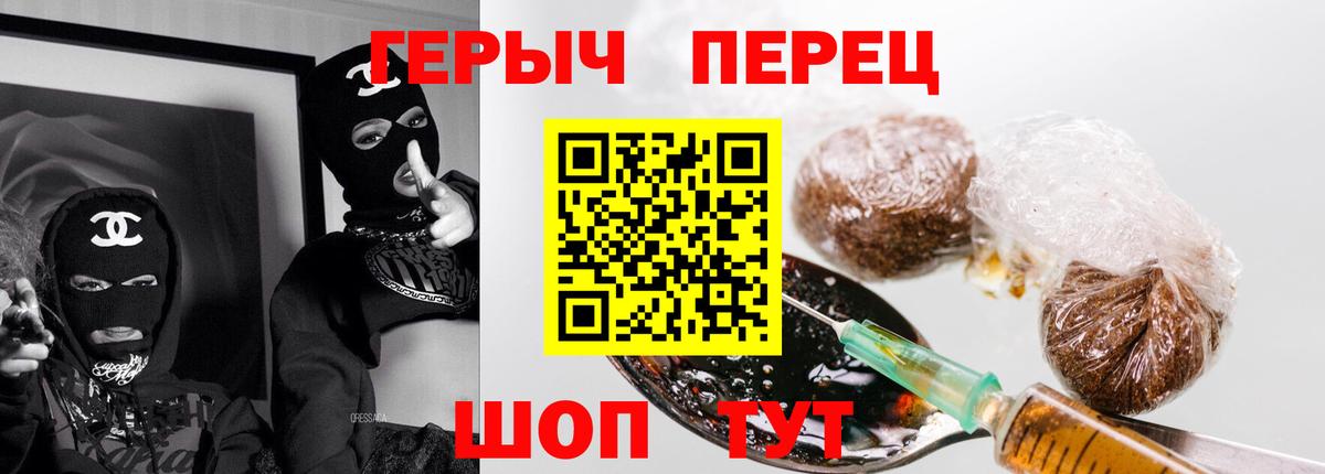 Героин  Вход с VPN  Благодарный  Героин афганец 