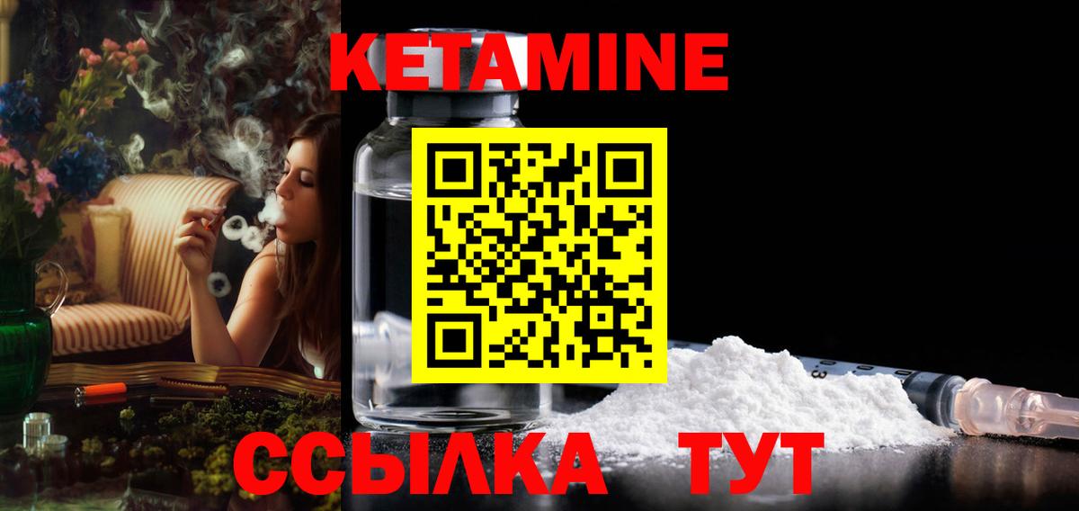 Кетамин VHQ  блэк спрут как зайти  Благодарный  Вход с VPN 