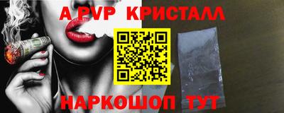 кристаллы Владикавказ