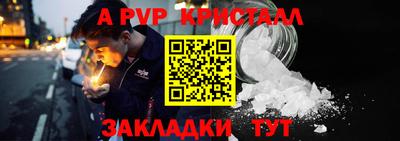 кристаллы Владикавказ