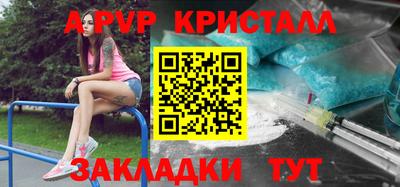 кристаллы Владикавказ
