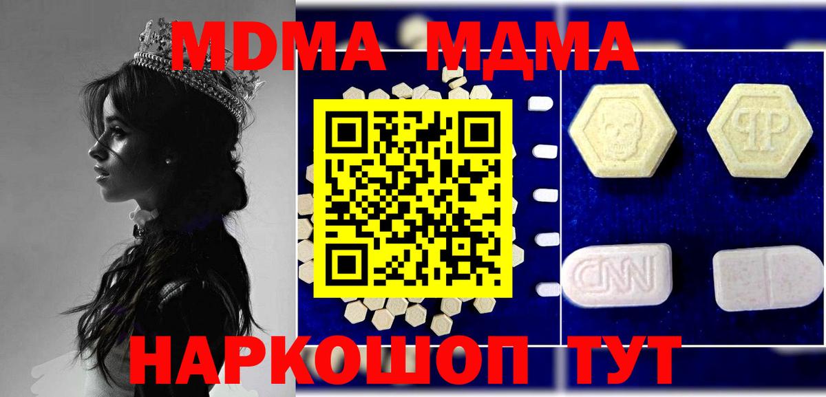 MDMA crystal  MDMA VHQ  Благодарный  Вход с VPN 