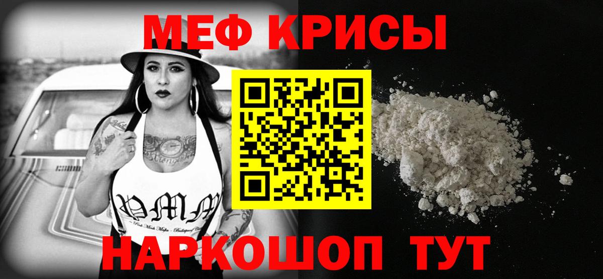 Мефедрон mephedrone  Мефедрон кристаллы  Меф  Вход с VPN  Меф  Благодарный 