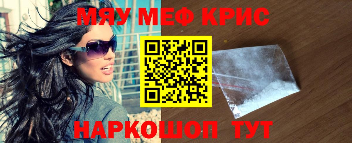 Меф мука Благодарный