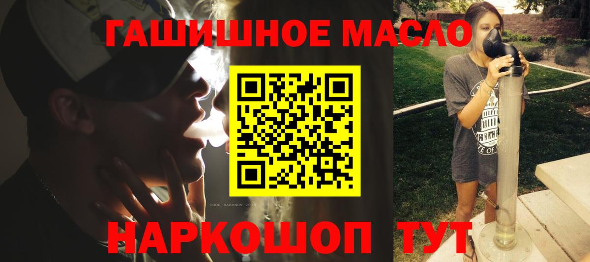 ТГК THC oil  Вход с VPN  Благодарный 